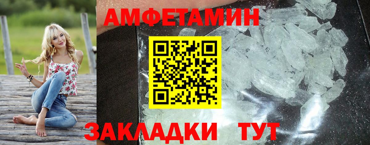 Амфетамин  Вход с VPN  Амфетамин  Amphetamine Premium  Чапаевск 