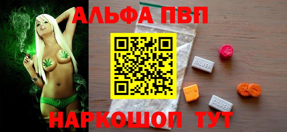 A-PVP мука Чапаевск