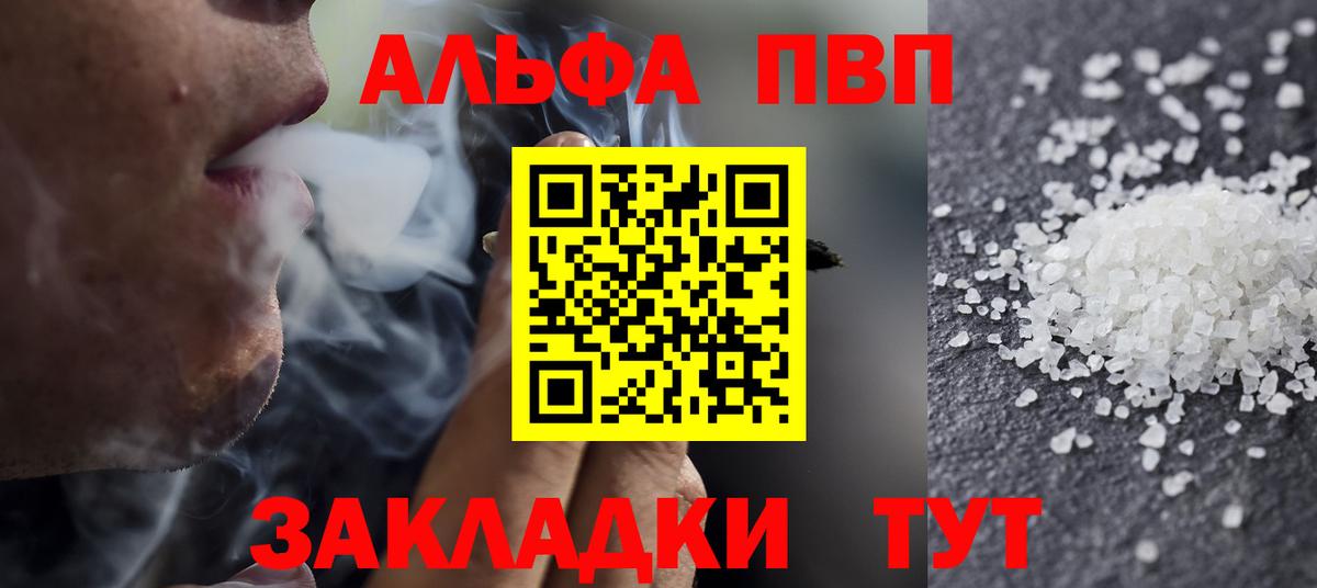 Чапаевск  A-PVP СК  Вход с VPN  A-PVP Соль 