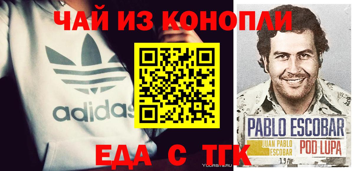 Печенье с ТГК конопля Чапаевск