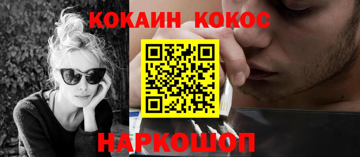 Cocaine Боливия Чапаевск