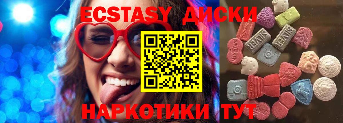 Ecstasy VHQ  ЭКСТАЗИ 280мг  Чапаевск  ЭКСТАЗИ  Вход с VPN 