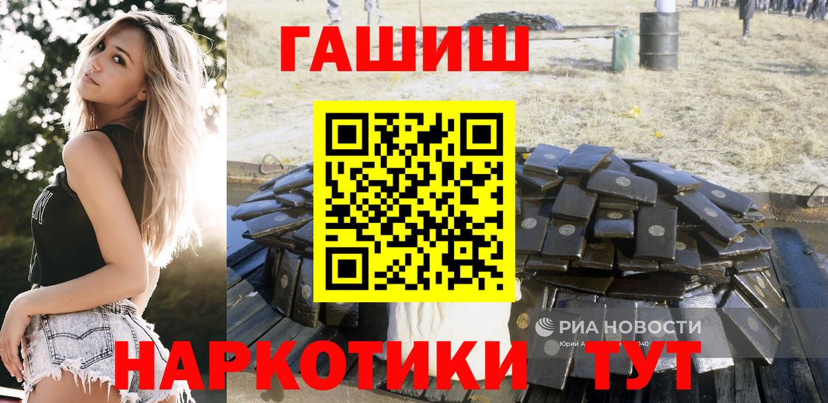 Гашиш ice o lator Чапаевск