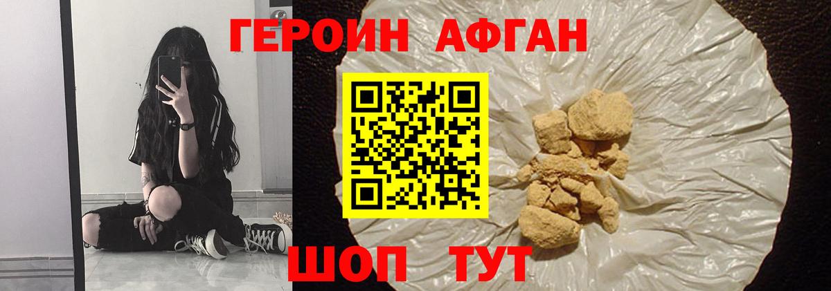 ГЕРОИН хмурый  ГЕРОИН  Чапаевск  Вход с VPN 