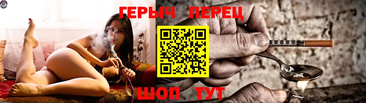 ГЕРОИН герыч Чапаевск