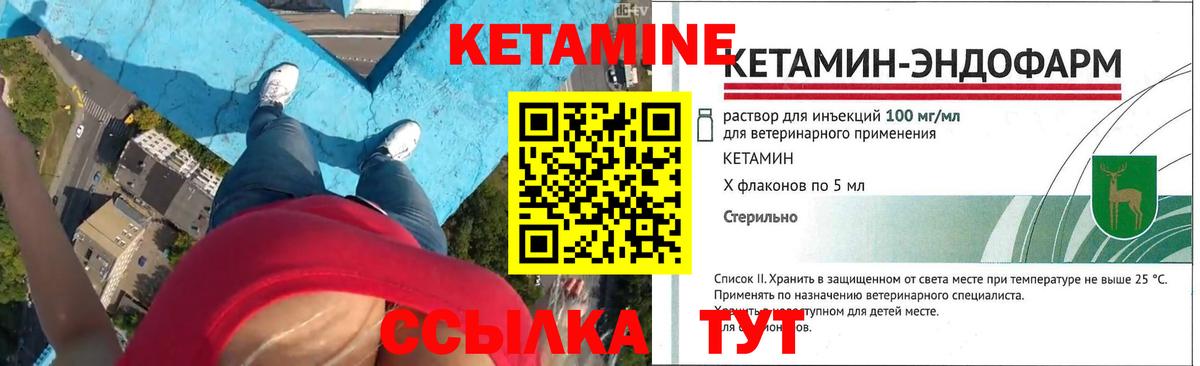 Кетамин VHQ  Кетамин VHQ  Вход с VPN  Чапаевск 