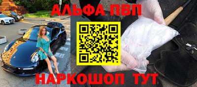 ALPHA PVP Краснокаменск