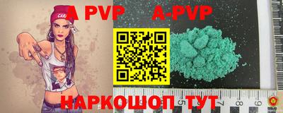 ALPHA PVP Краснокаменск