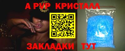 ALPHA PVP Краснокаменск