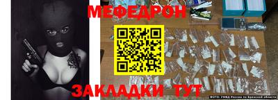 меф Краснознаменск