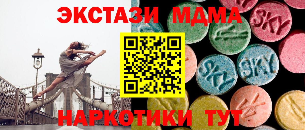 Чапаевск  MDMA Molly  Вход с VPN  МДМА  МДМА Molly 