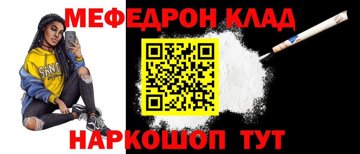 Мефедрон мука Чапаевск