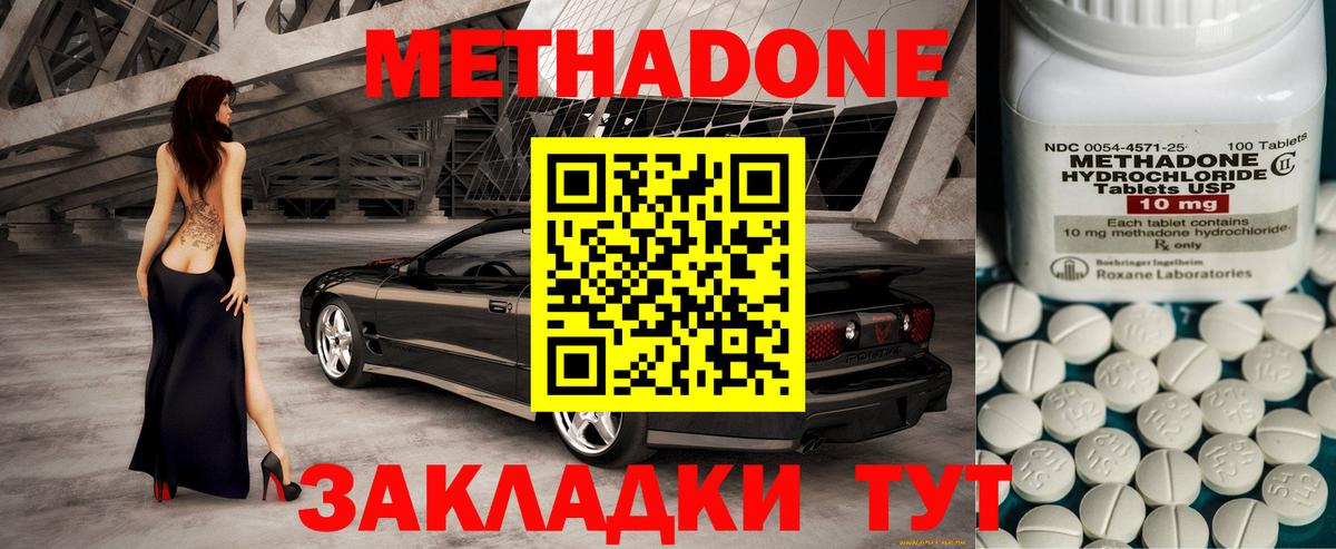 Метадон мёд Чапаевск