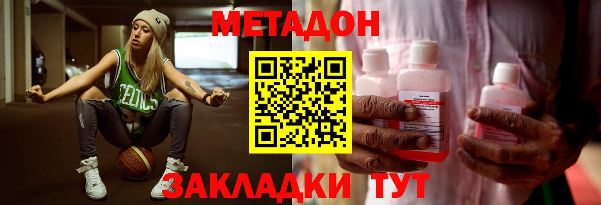 MEGA зеркало  МЕТАДОН белоснежный  Вход с VPN  Чапаевск  Метадон VHQ 