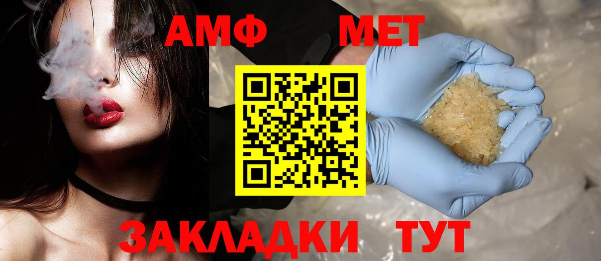 Чапаевск  МЕТАМФЕТАМИН витя  Вход с VPN 